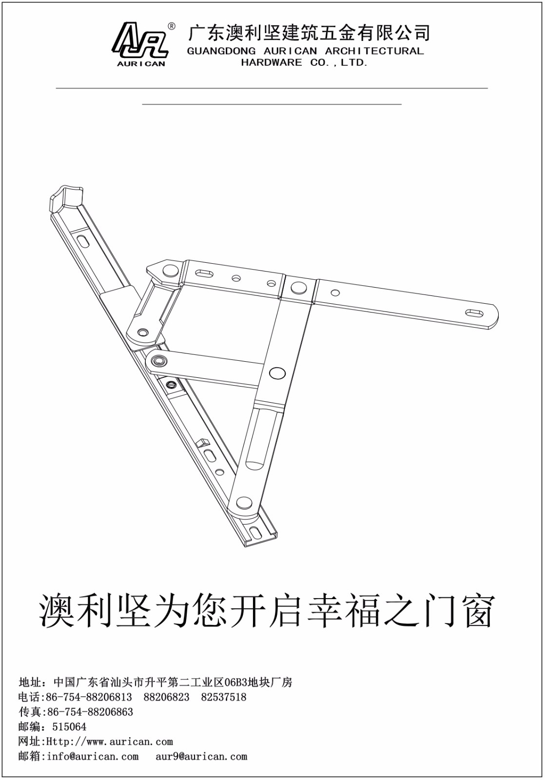 蘑菇视频版下载官网滑撑铰链安装标准说明书