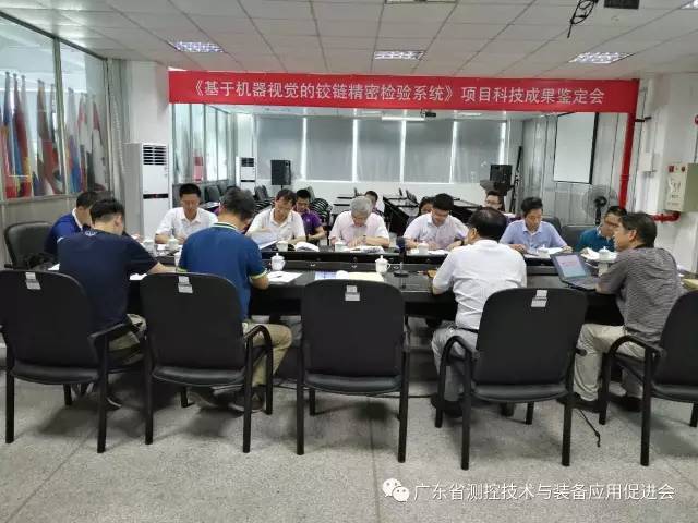 我会组织召开蘑菇视频版下载官网公司科技成果鉴定会